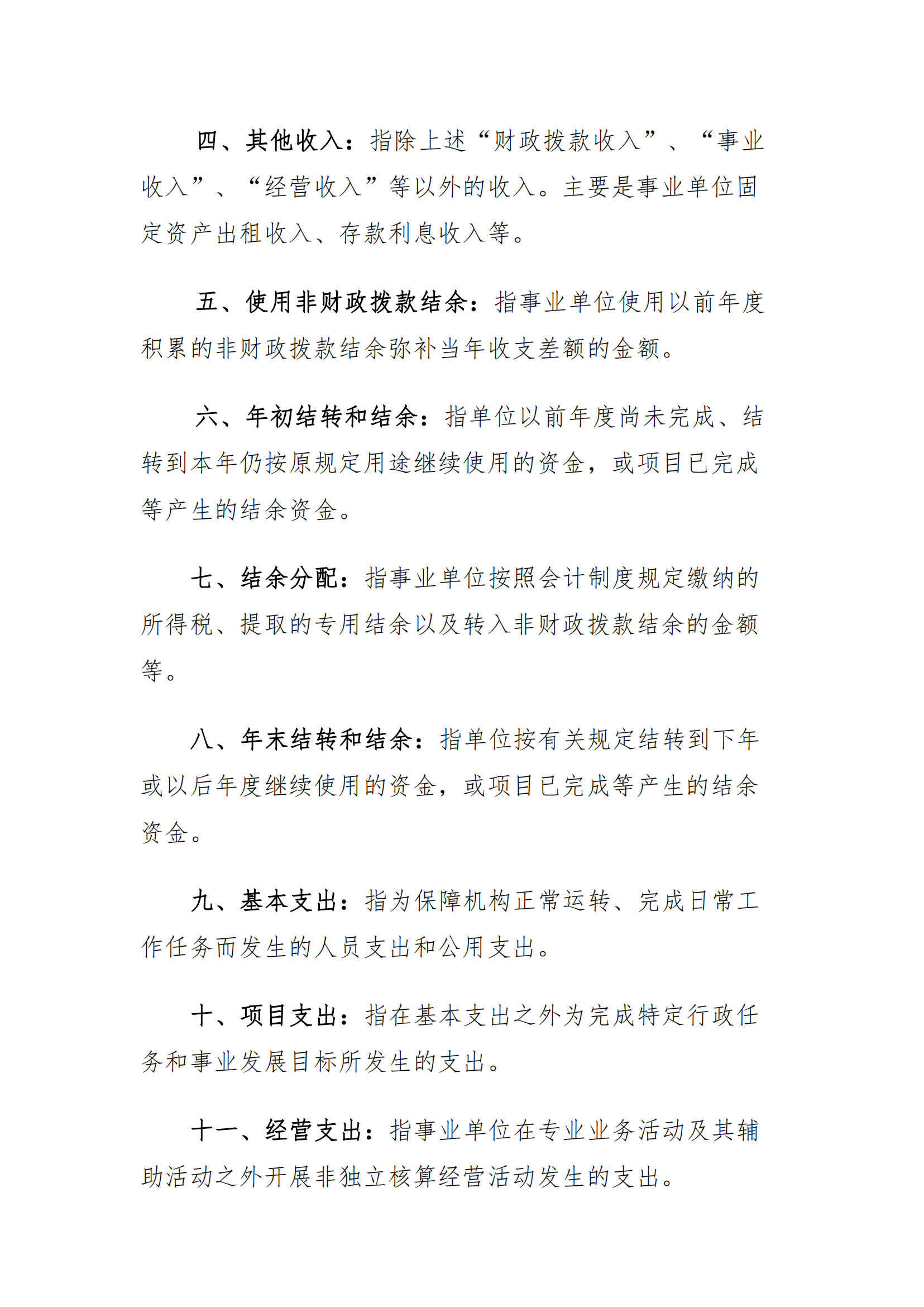 福州科技館2020年度部門(mén)決算公開(kāi)