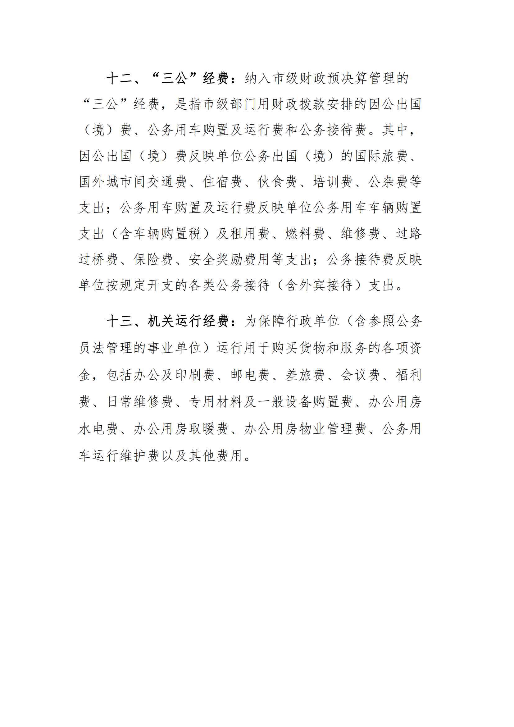 福州科技館2020年度部門(mén)決算公開(kāi)
