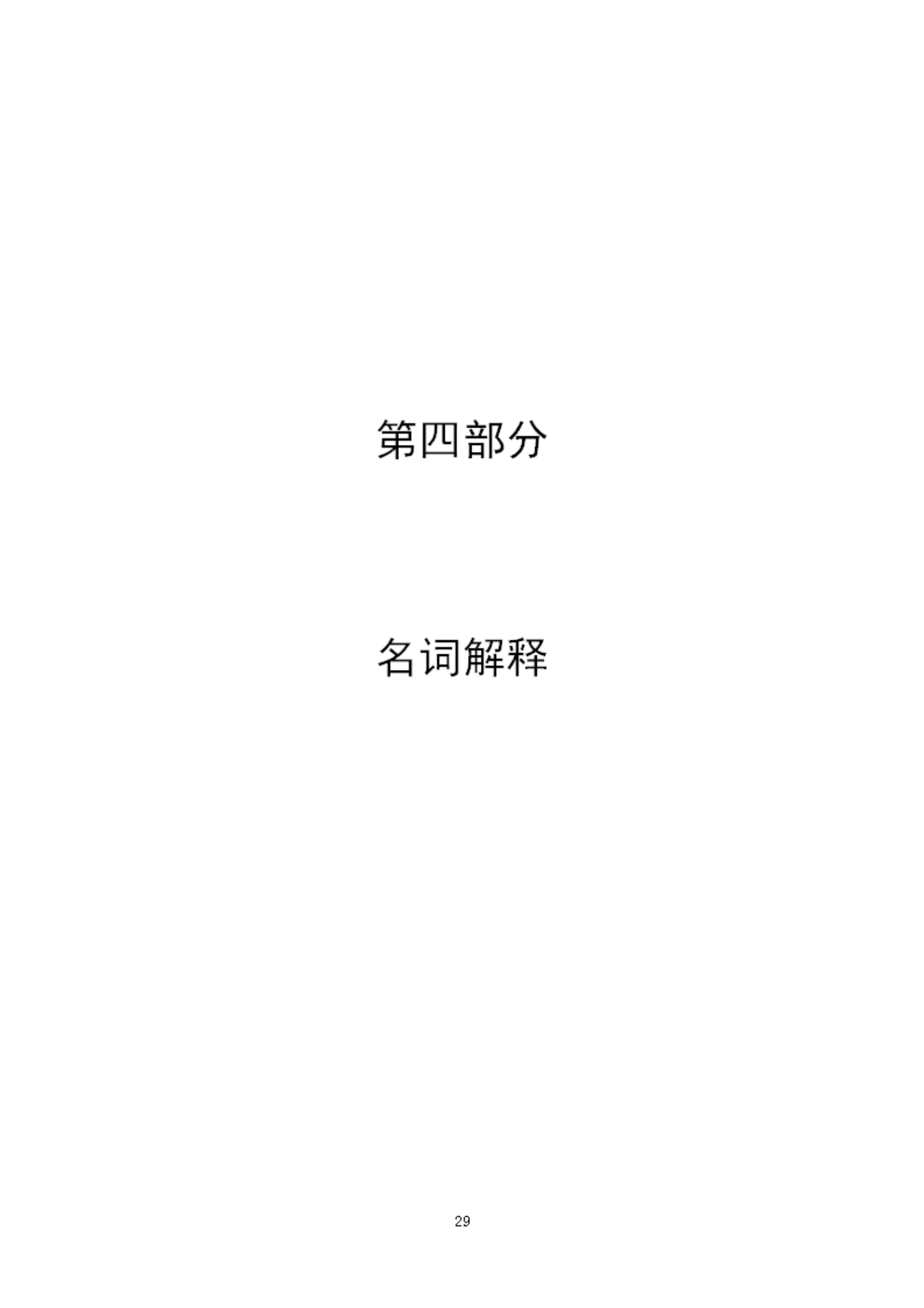 2023年度福州科技館部門(mén)預(yù)算