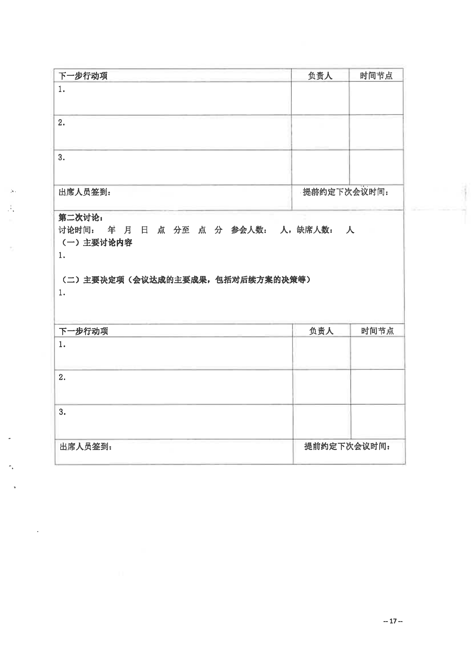 關(guān)于舉辦第三屆福州市青年科普創(chuàng)新實驗暨作品大賽的通知