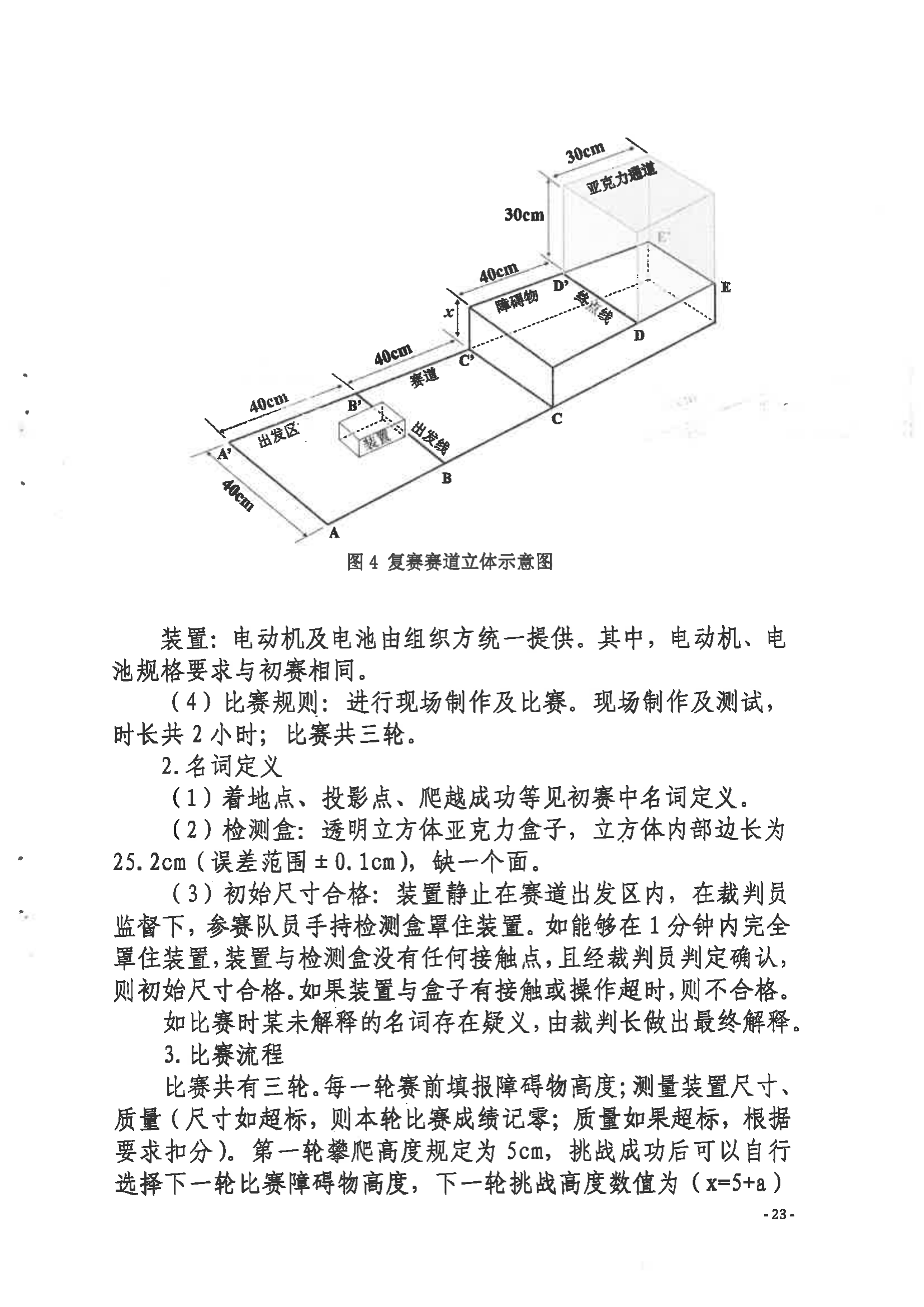 關(guān)于舉辦第三屆福州市青年科普創(chuàng)新實驗暨作品大賽的通知