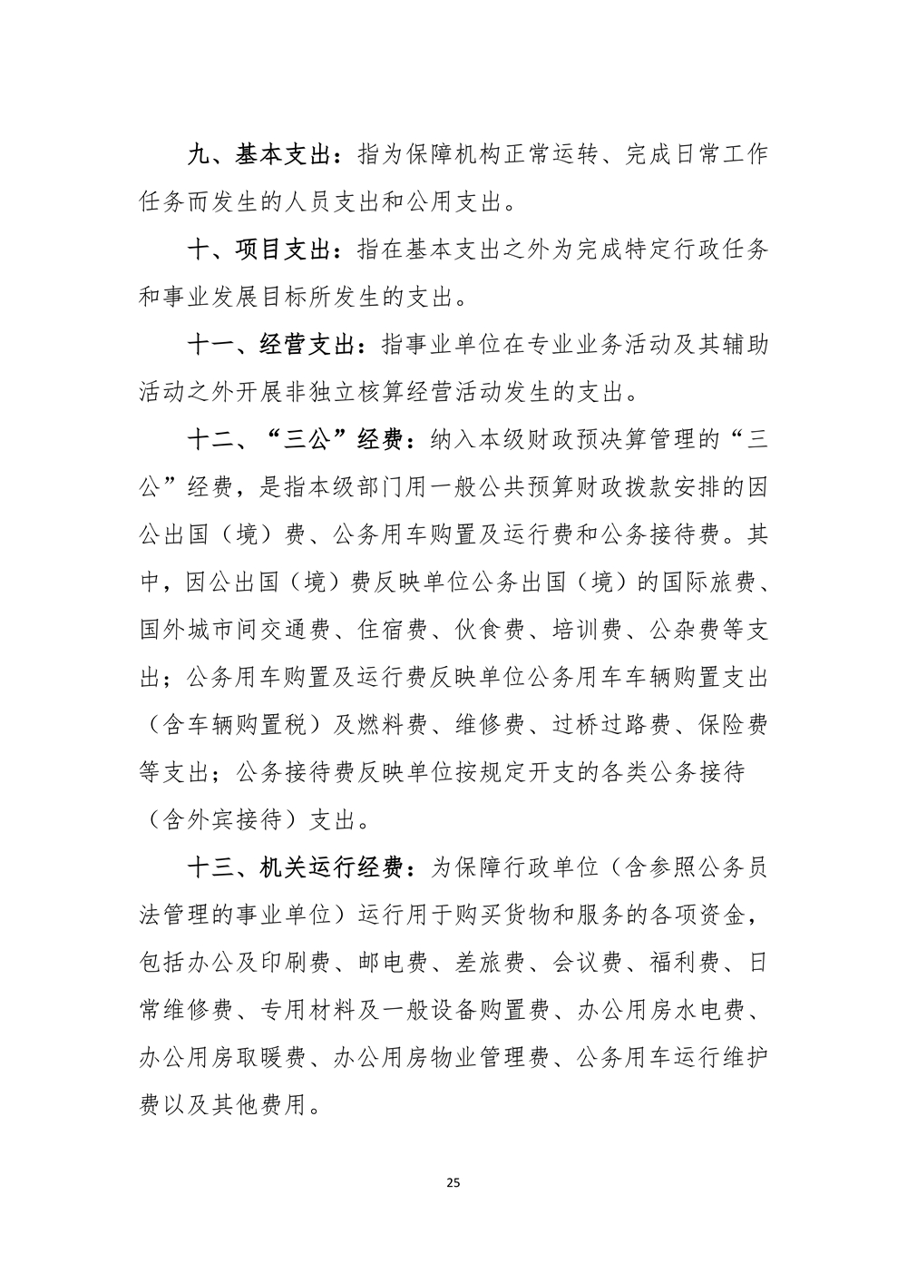 2022年度福州科技館部門決算 2022年度福州科技館部門決算