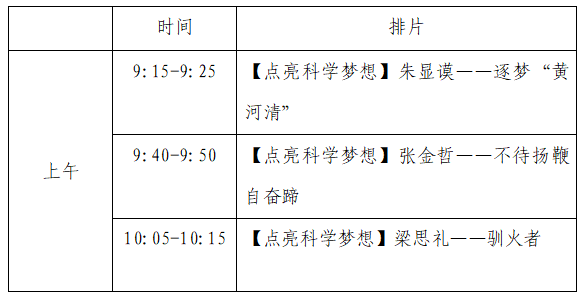 國慶活動(dòng)通知