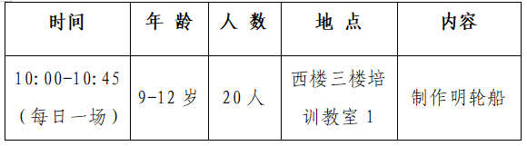 國慶活動(dòng)通知
