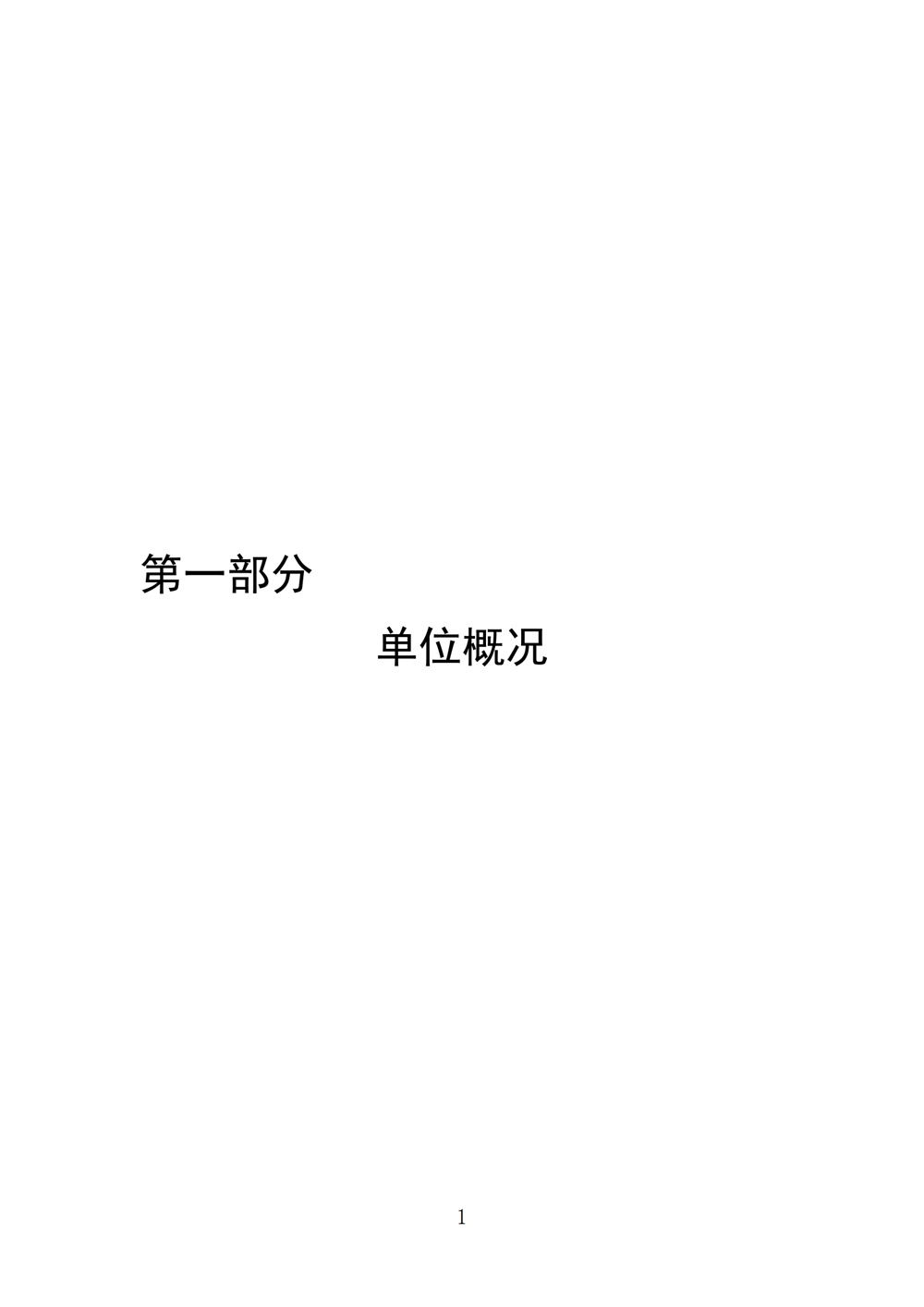 2024年度福州科技館單位決算公開 2024年度福州科技館單位決算公開