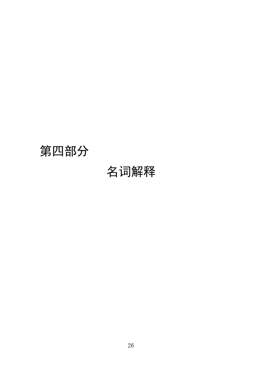 2024年度福州科技館單位決算公開 2024年度福州科技館單位決算公開