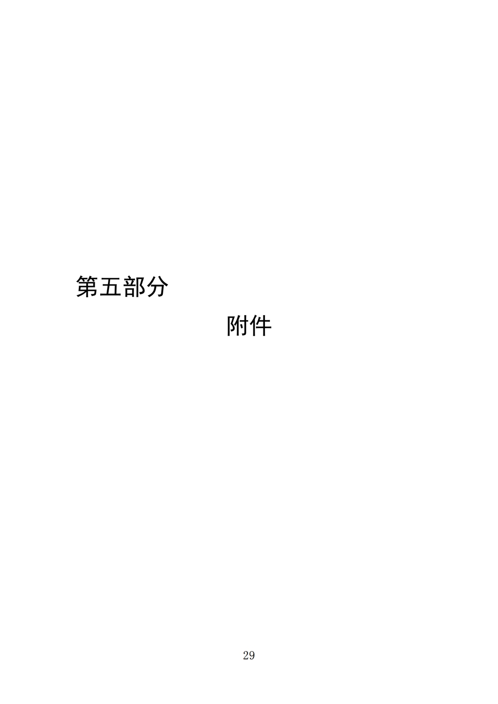 2024年度福州科技館單位決算公開 2024年度福州科技館單位決算公開