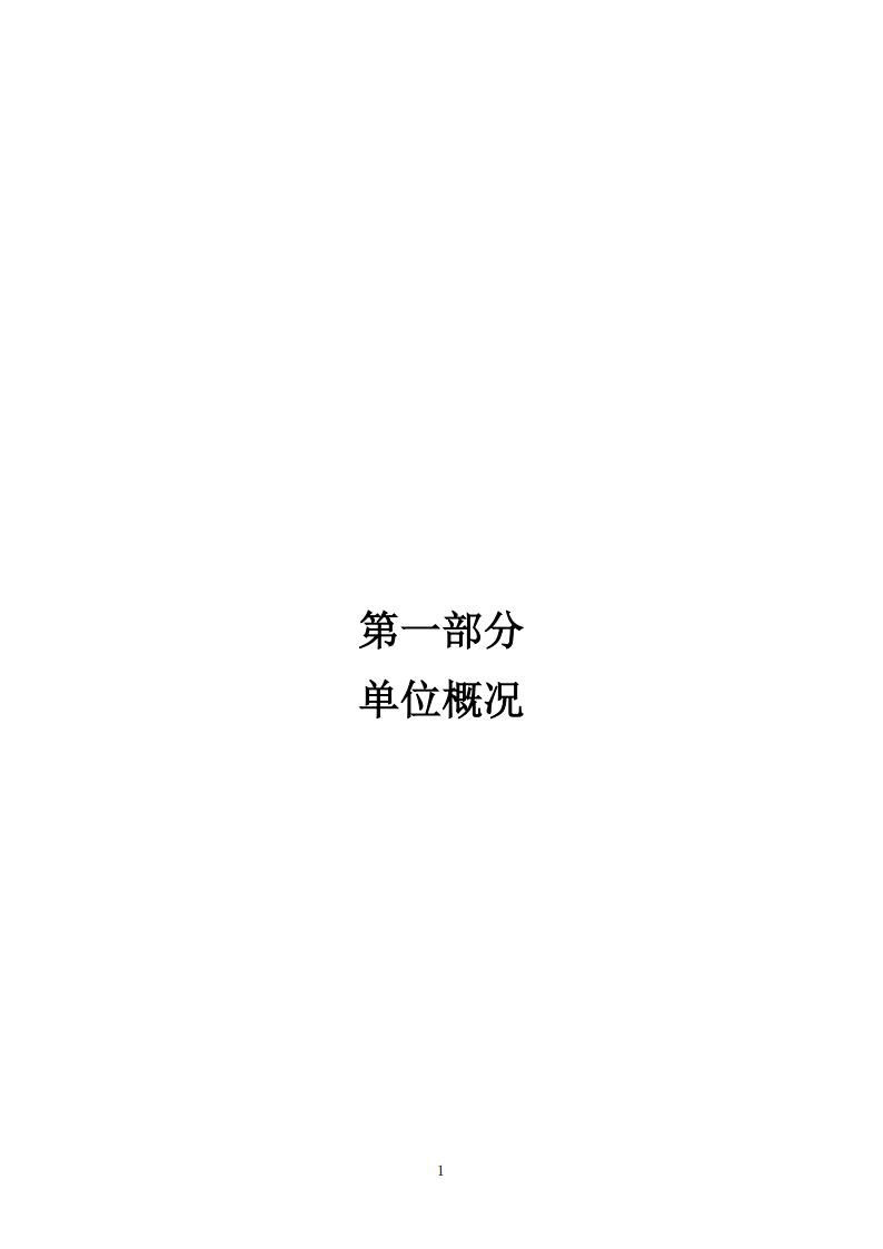 2026年度福州科技館單位預(yù)算公開(kāi)
