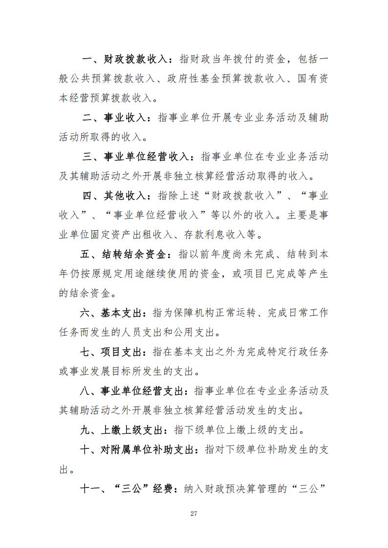 2026年度福州科技館單位預(yù)算公開(kāi)
