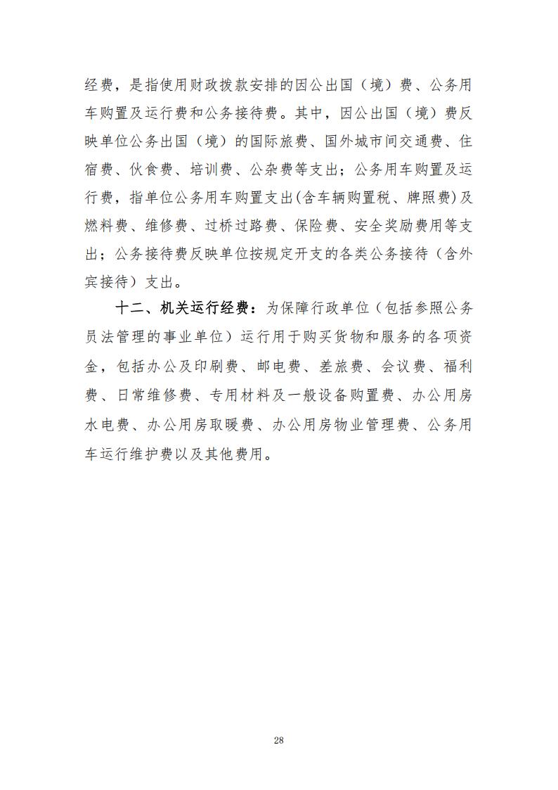 2026年度福州科技館單位預(yù)算公開(kāi)