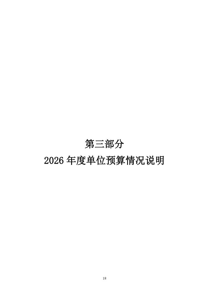 2026年度福州科技館單位預(yù)算公開(kāi)