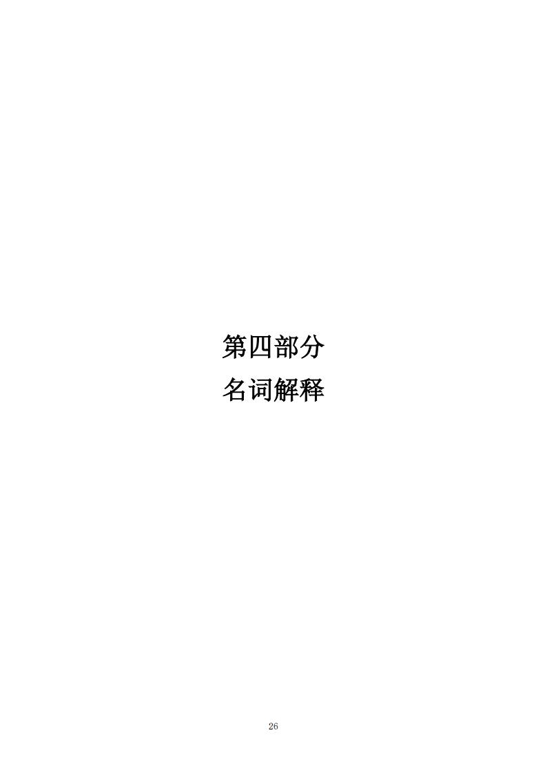 2026年度福州科技館單位預(yù)算公開(kāi)