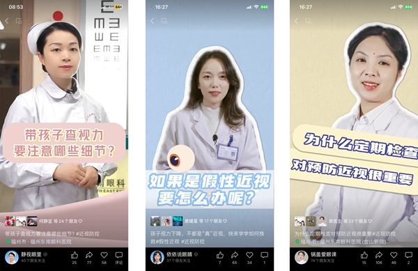 福州科技館眼健康分館開(kāi)展近視防控宣傳教育月系列活動(dòng)