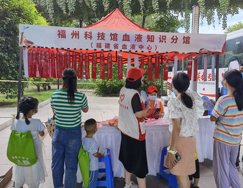 福州科技館血液知識(shí)分館開展2021年全國(guó)科普日無償獻(xiàn)血科普宣傳活動(dòng)