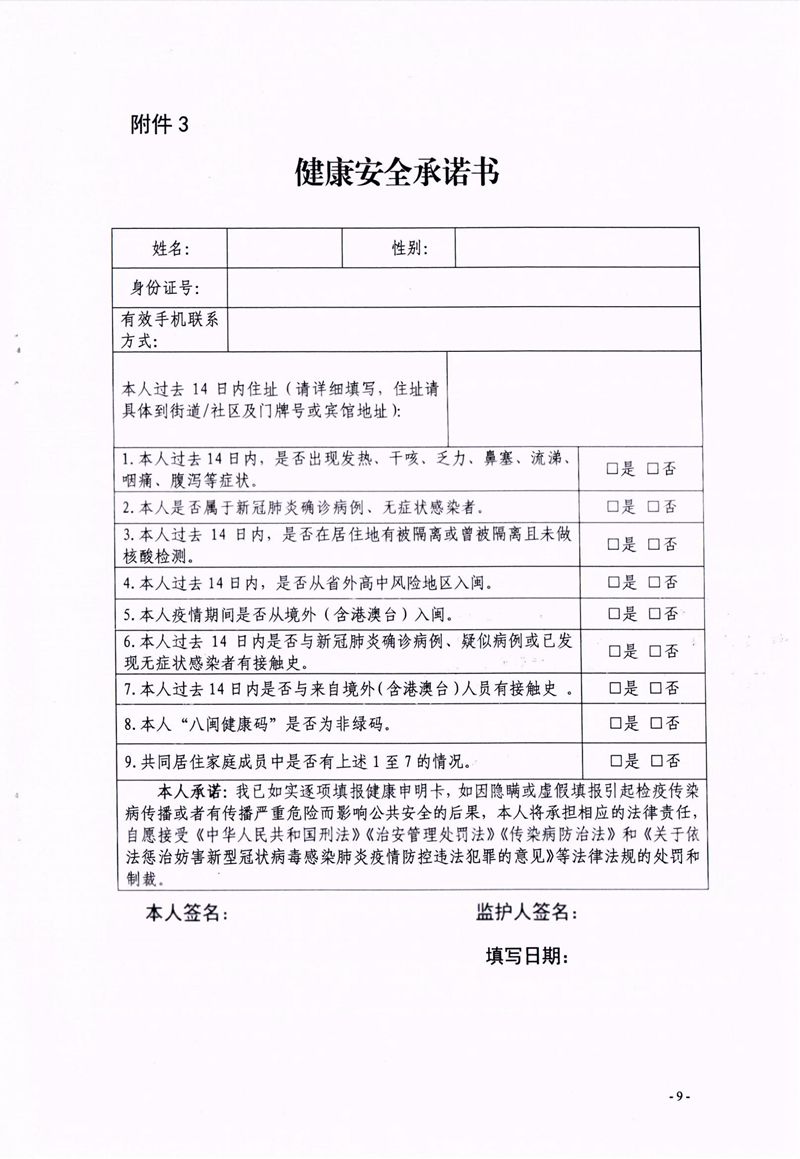 福州市科學(xué)技術(shù)協(xié)會、福州市教育局關(guān)于舉辦第十七屆福州市青少年機(jī)器人競賽的通知