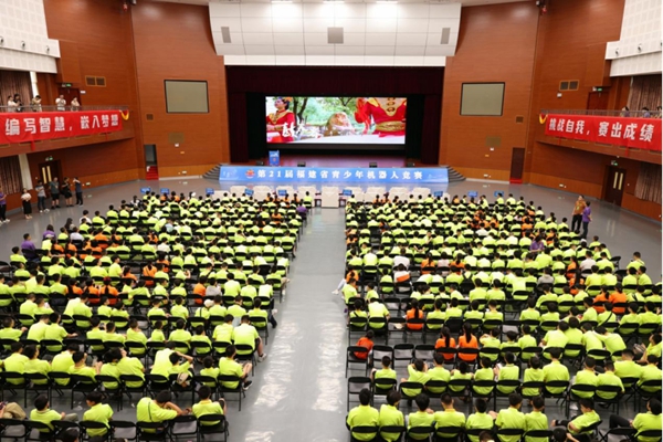 福州派隊(duì)參加第21屆省青少年機(jī)器人競賽
