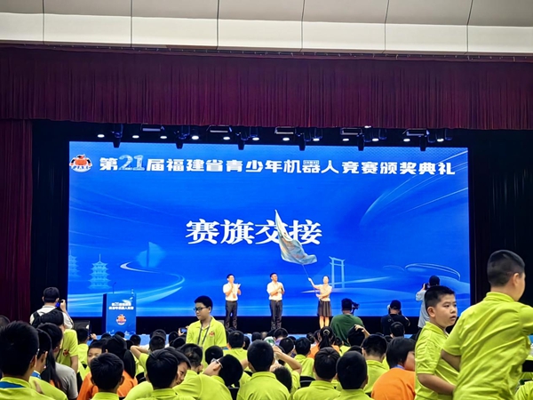 福州派隊(duì)參加第21屆省青少年機(jī)器人競賽
