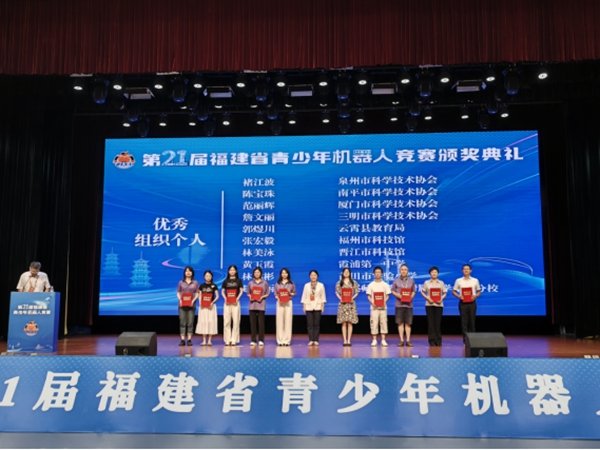 福州派隊(duì)參加第21屆省青少年機(jī)器人競賽