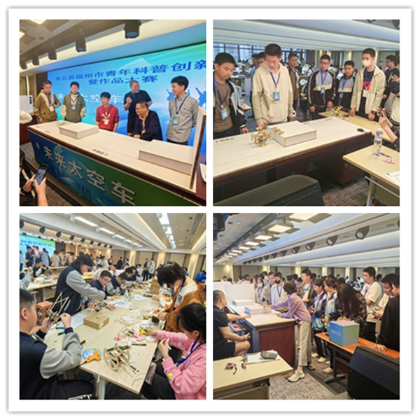 智慧賦能未來(lái)、青春共筑安全環(huán)保——第五屆福州市青年科普創(chuàng)新實(shí)驗(yàn)暨作品大賽圓滿(mǎn)落幕