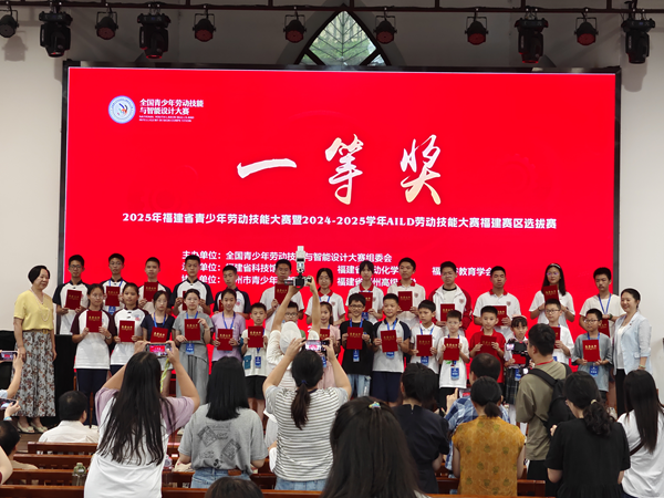 勞動技能賽場展鋒芒，福州學(xué)子成績斐然
