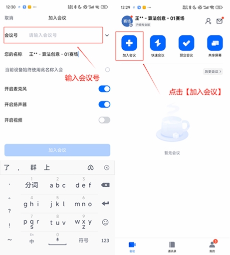 第二十屆福州市青少年機(jī)器人競(jìng)賽秩序冊(cè)（10月26日算法思維Python、C++線上比賽賽程安排）