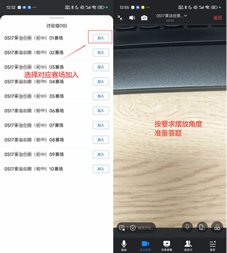 第二十屆福州市青少年機(jī)器人競(jìng)賽秩序冊(cè)（10月26日算法思維Python、C++線上比賽賽程安排）