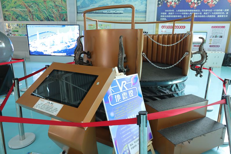 VR地震儀