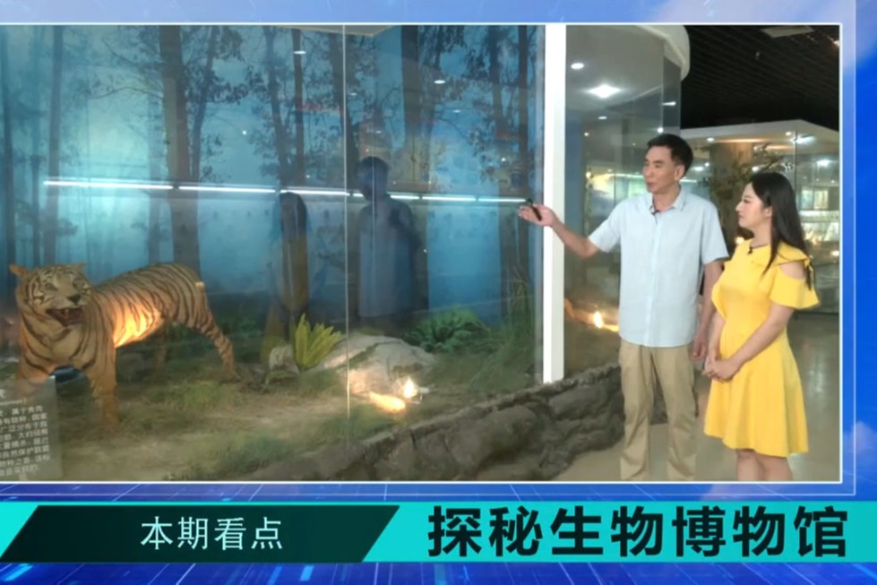動植物標(biāo)本館