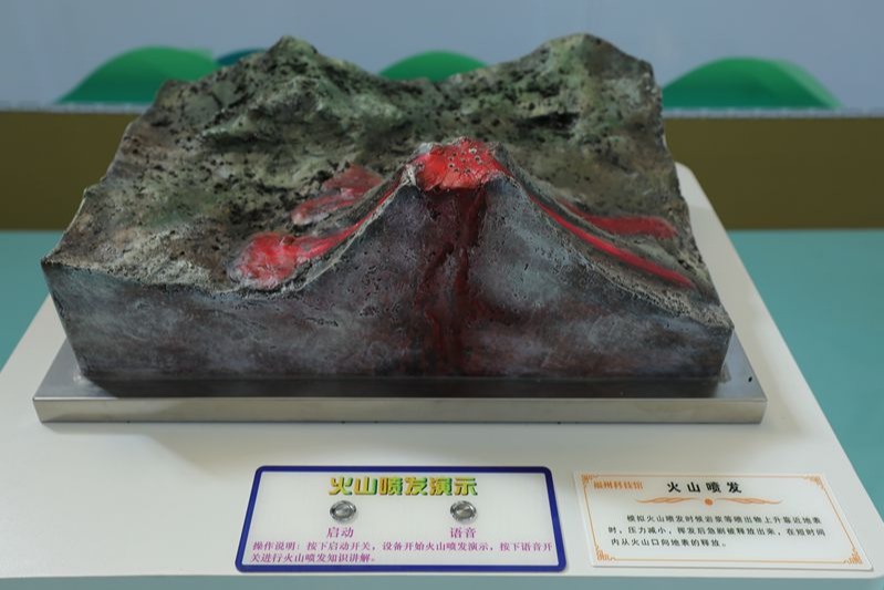 火山噴發(fā)