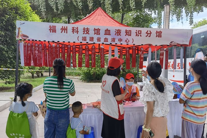 福州科技館血液知識(shí)分館開展2021年全國(guó)科普日無償獻(xiàn)血科普宣傳活動(dòng)