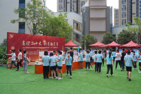 “喜迎二十大 科普向未來”——2022年福州市全國(guó)科普日活動(dòng)暨福州科技館科普?qǐng)鲳^“1+N”志愿服務(wù)行動(dòng)啟動(dòng)