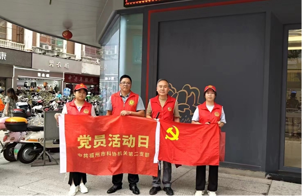 市科協(xié)機(jī)關(guān)二支部開展黨員活動(dòng)日志愿服務(wù)活動(dòng)