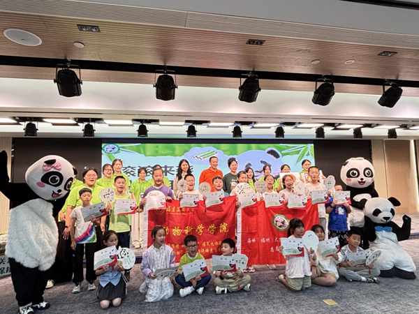 “滾滾來襲，共護自然”探秘大熊貓科普活動圓滿舉行