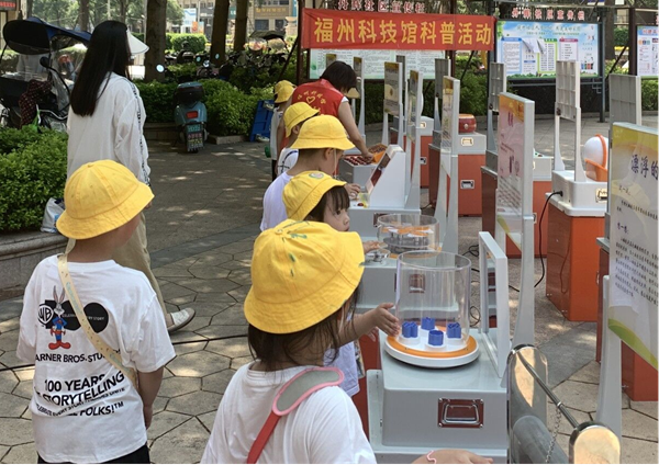 奇妙科技 精彩童年——福州科技館聯(lián)合 航城街道丹輝社區(qū)開展“六一”兒童節(jié) 科普體驗(yàn)實(shí)踐活動