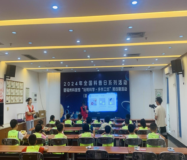 2024年全國科普日系列活動暨福州科技館“玩轉(zhuǎn)科學(xué)?手工作坊”第四期——磁鐵的吸引力活動舉辦