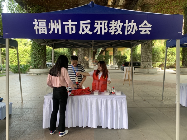 2023年全國(guó)科普日福州主場(chǎng)志愿服務(wù)活動(dòng)——福州市科協(xié)機(jī)關(guān)二支部九月黨日活動(dòng)