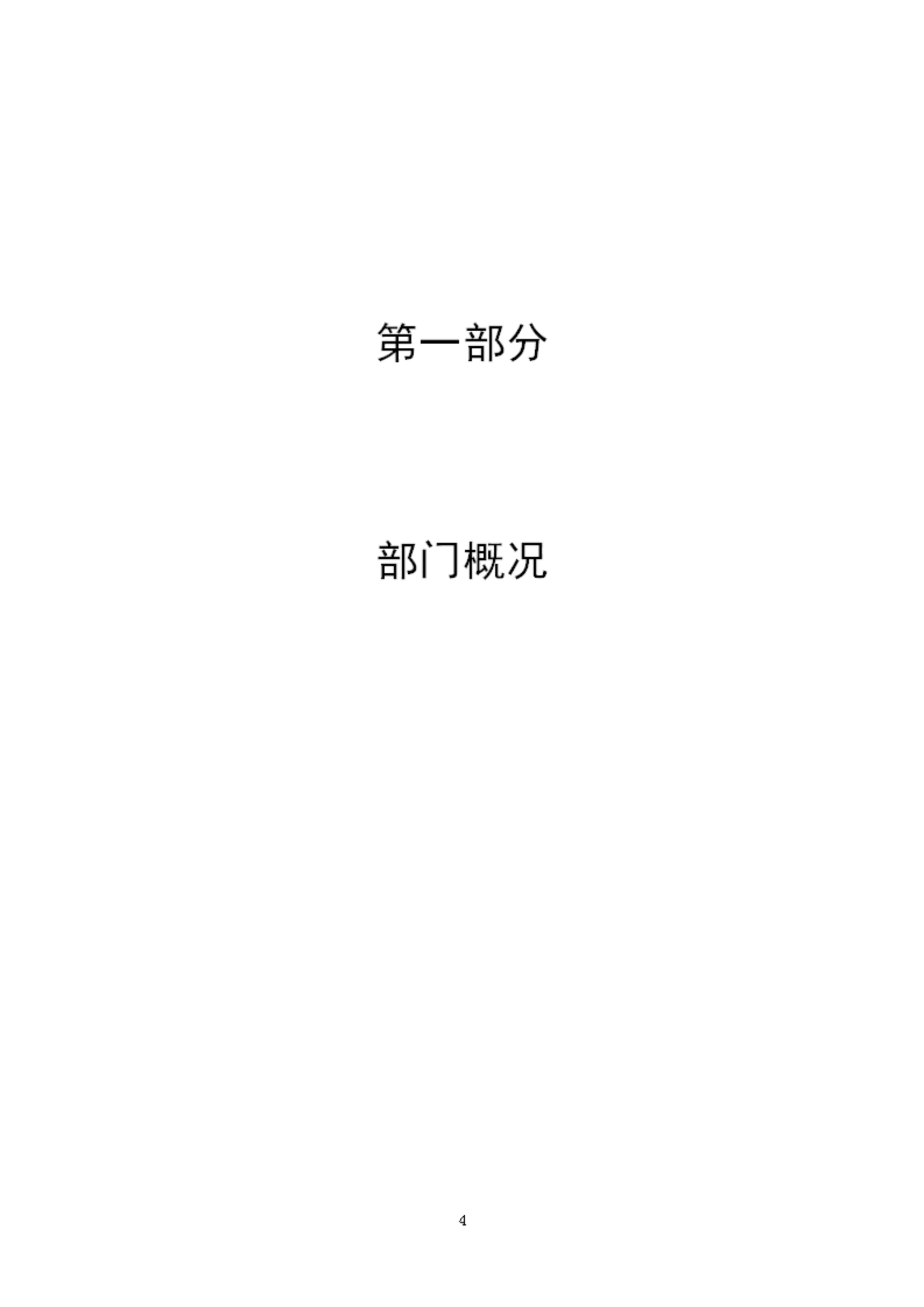 2023年度福州科技館部門(mén)預(yù)算